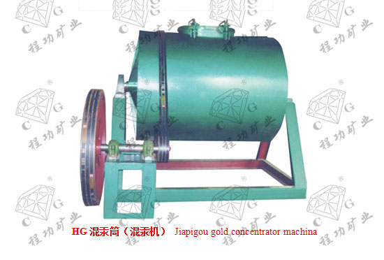 HG混汞筒（混汞机） Jiapigou gold concentrator machina