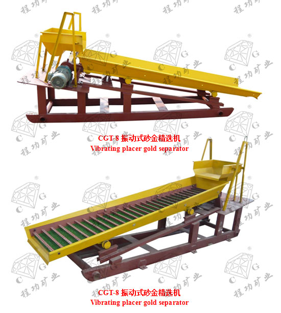 CGT-8��ʽɰ��ѡ�� Vibrating placer gold separator  CGT-8��ʽɰ��ѡ�� Vibrating placer gold   separator