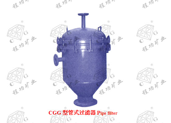 CGG型管式过滤器Pipe filter