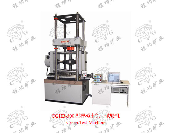CGHB-500型混凝土徐变试验机Creep Test Machine