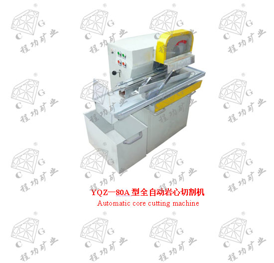 80A��ȫ�Զ������и�� Automatic core cutting machine