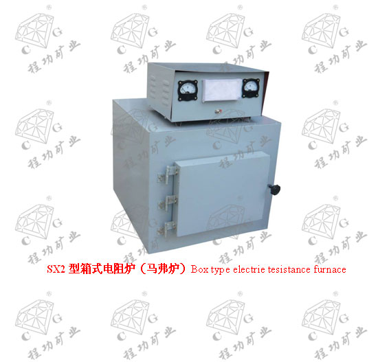 SX2型箱式电阻炉（马弗炉）Box type electrie tesistance furnace