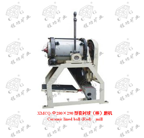 XMCQ-��280&times;290�ʹɳ��򣨰���ĥ��	Ceramic lined ball (Rod) &nbsp;mill