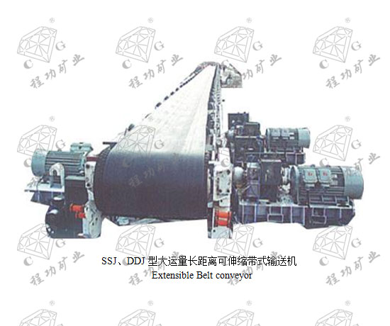 SSJ��DDJ�ʹ������������������ʽ���ͻ� Extensible Belt conveyor