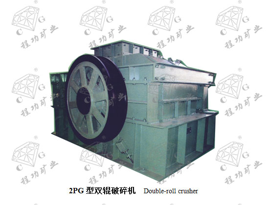2PG��˫������� Double-roll crusher