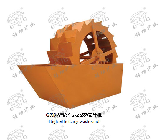 GXS���ֶ�ʽ��Чϴɰ�� High-efficicncy wash-sand