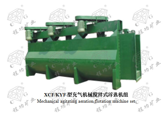 XCF/KYF�ͳ�����е����ʽ��ѡ���� Mechanical agitating aeration flotation machine set