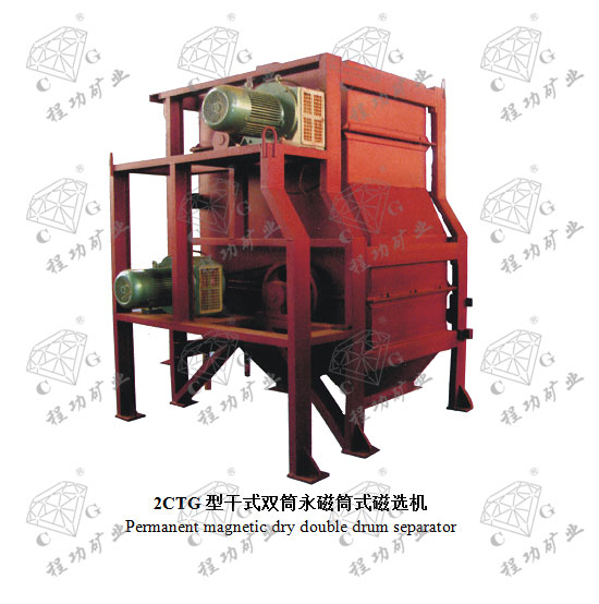 2CTG�͸�ʽ˫Ͳ����Ͳʽ��ѡ�� Permanent magnetic dry double drum separator