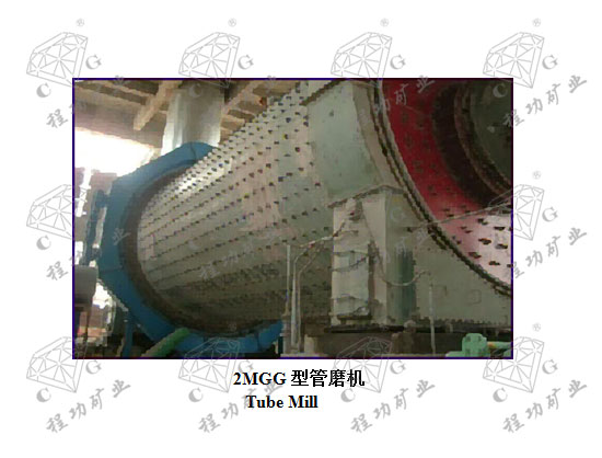 2MGG型管磨机Tube Mill