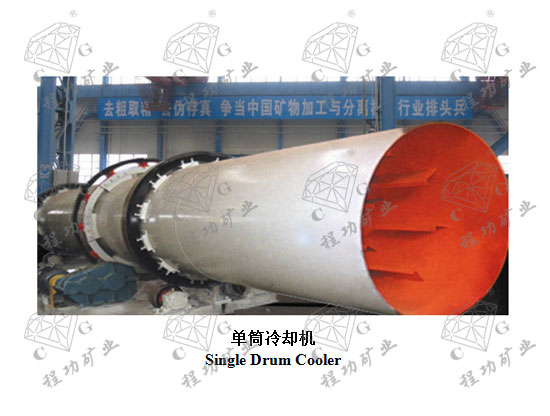 ��Ͳ��ȴ��Single Drum Cooler