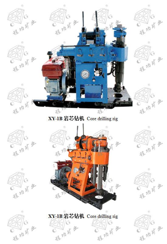 XY-1B岩芯钻机 Core drilling rig