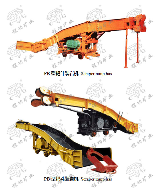 PB�ͰҶ�װ�һ� Scraper ramp has