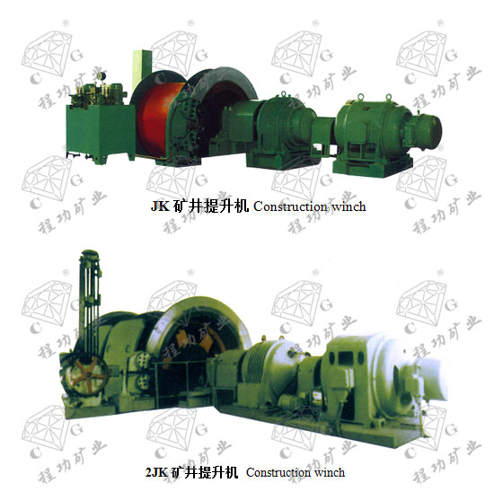 JK��������Construction winch 2JK�������� Construction winch