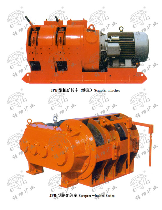 JPB�Ͱҿ�ʳ� (��ֱ��Scraprer winches JPB�Ͱҿ�ʳ�Scraprer winches Series